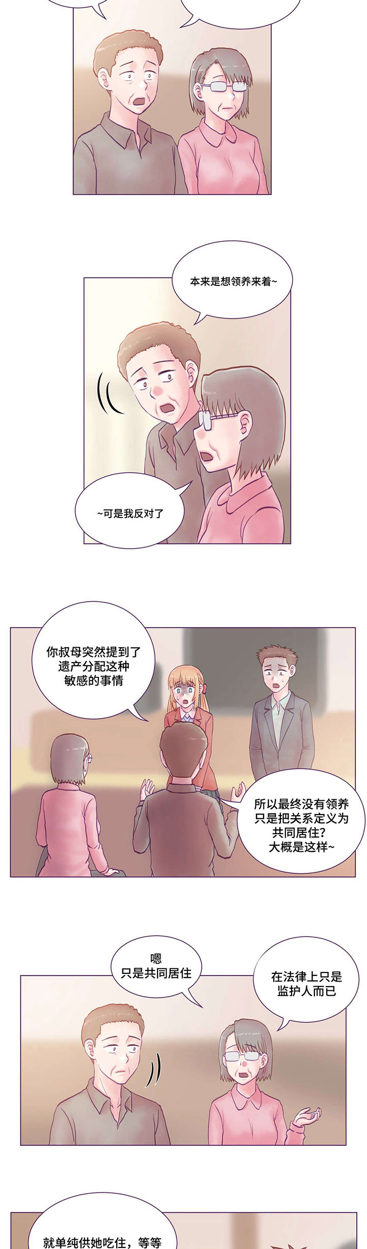 第26章：大结局5