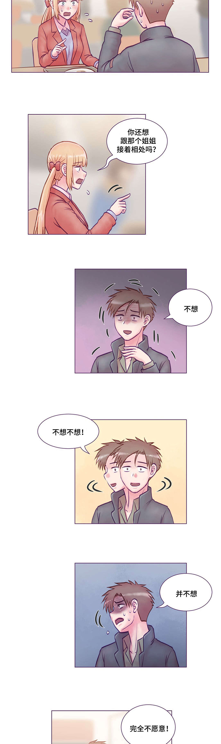 第9章：寻死觅活13