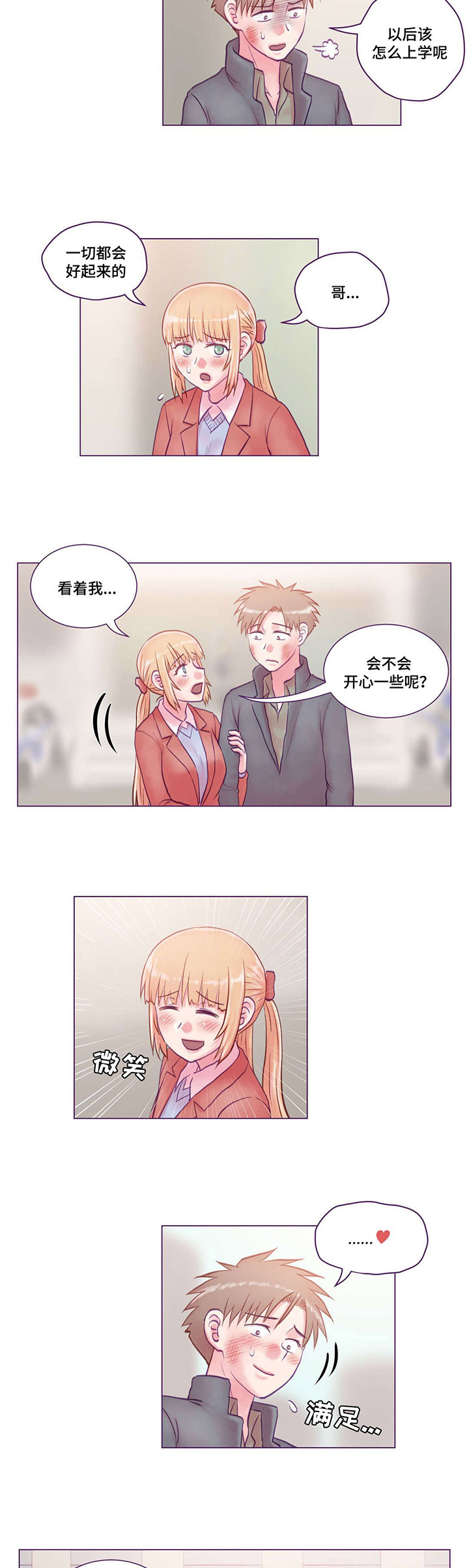 第19章：协助调查9