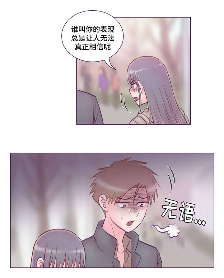 第7章：分手3