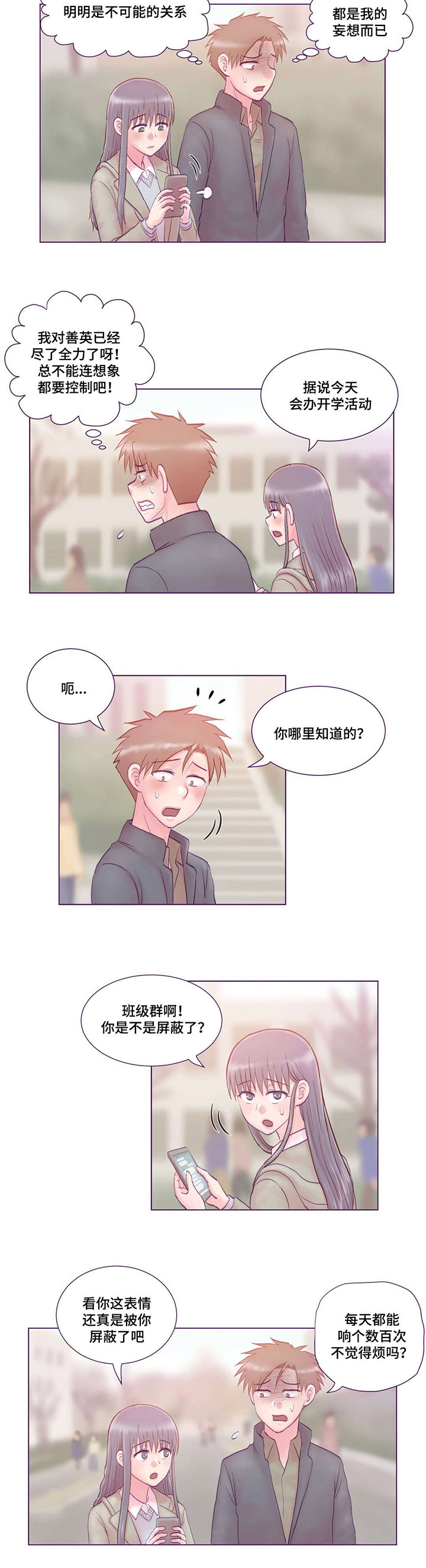 第7章：分手5