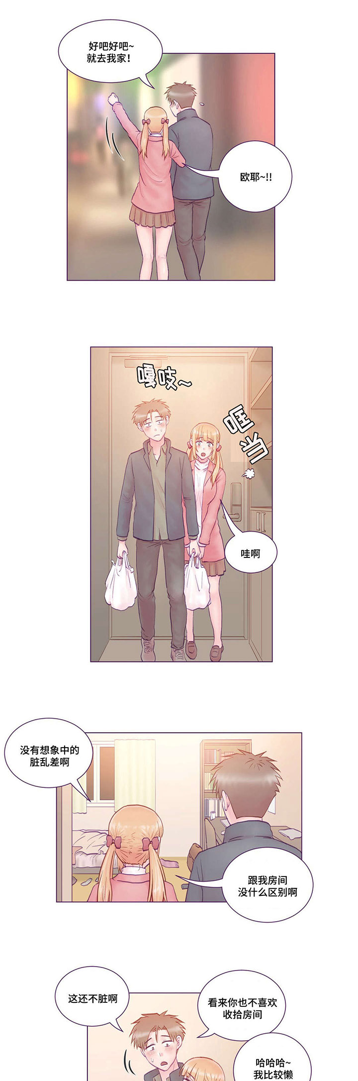 第4章：去我家0