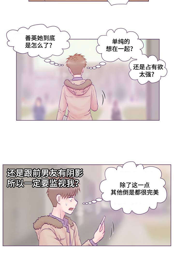 第1章：女友9