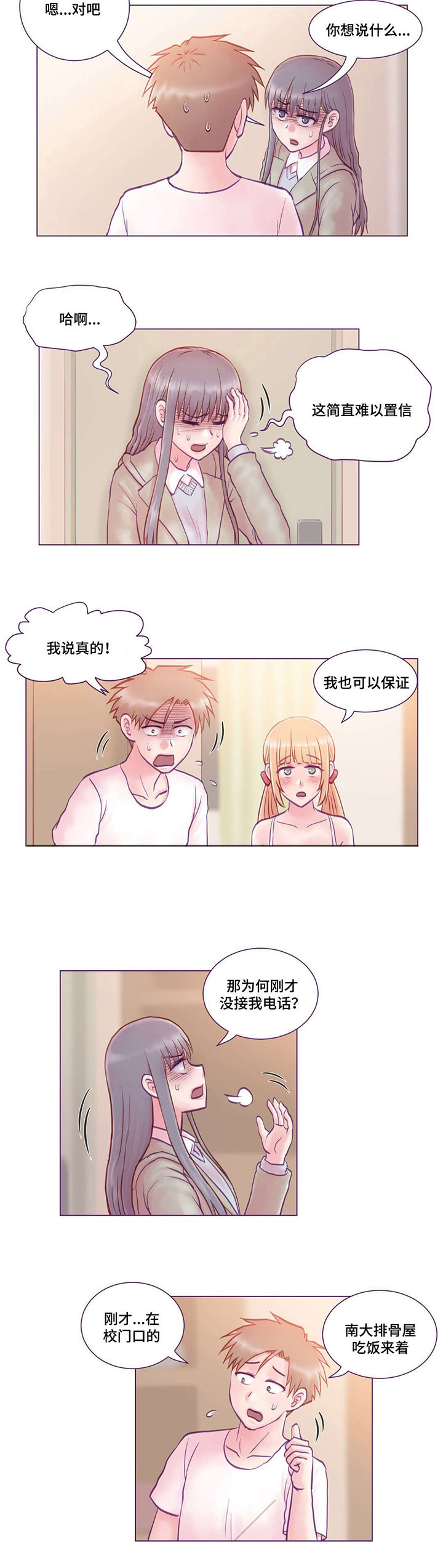 第5章：误会8