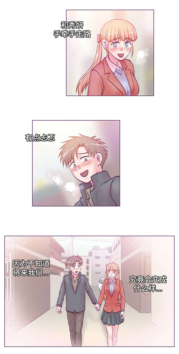第15章：动心8