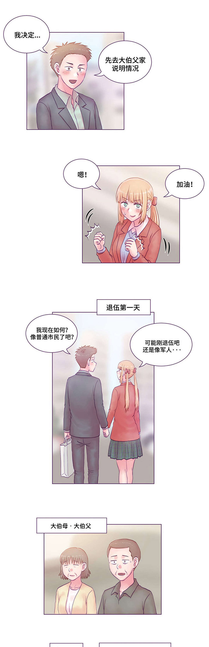 第25章：拜见5