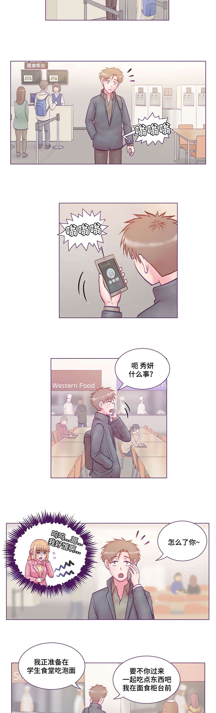 第8章：吓到10