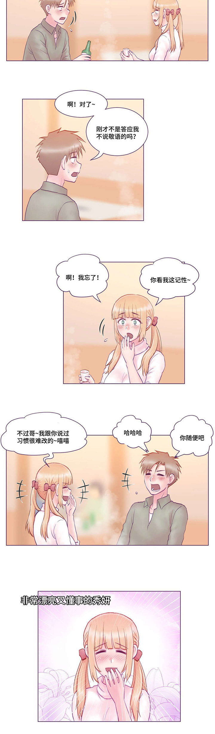 第3章：吃饭8