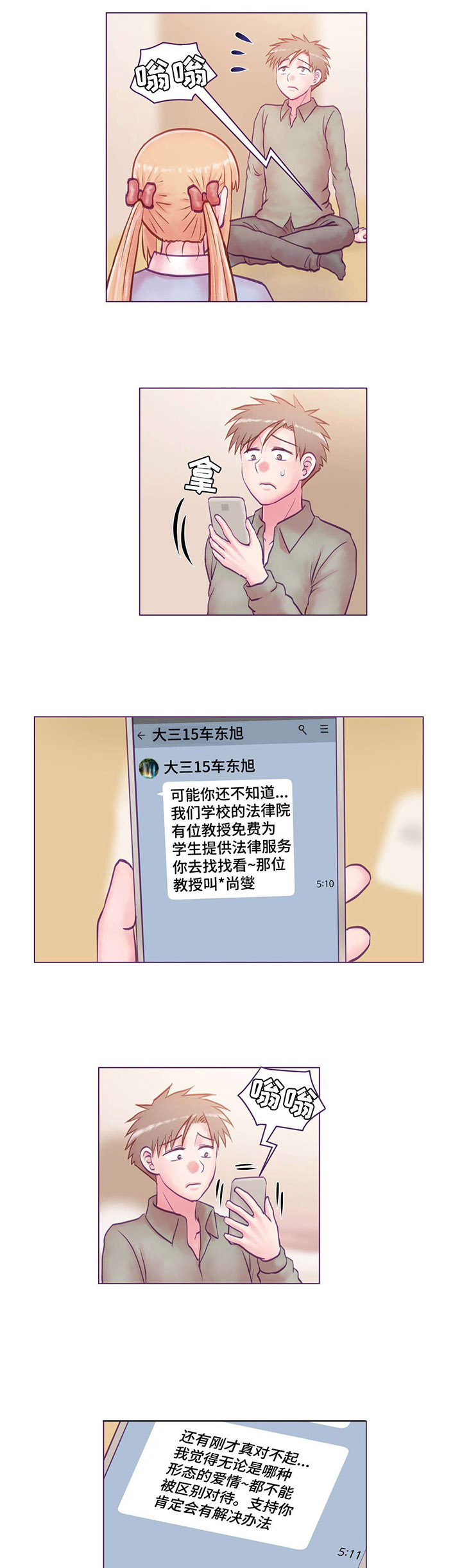 第20章：通知书3