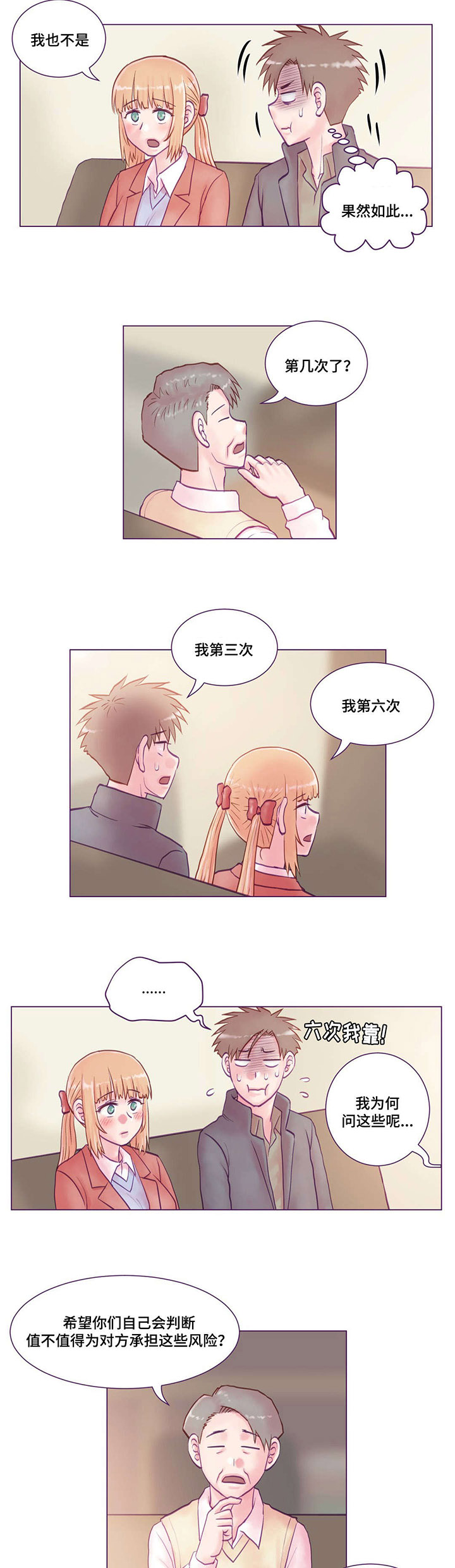 第21章：等你回来4