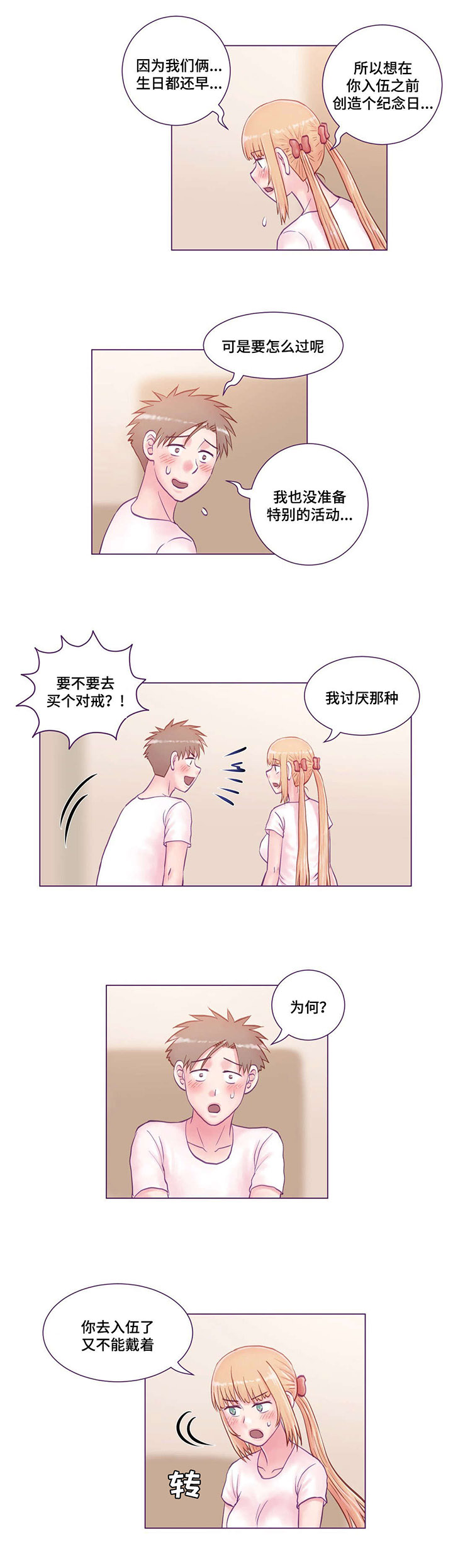 第23章：游玩8