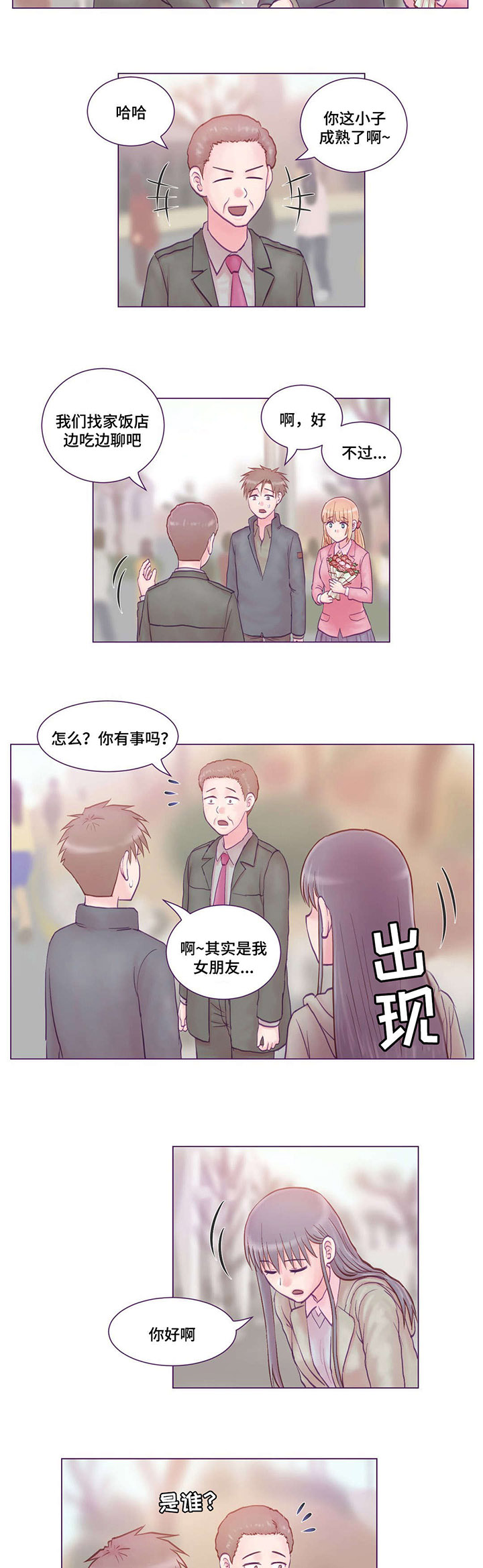 第6章：主动7
