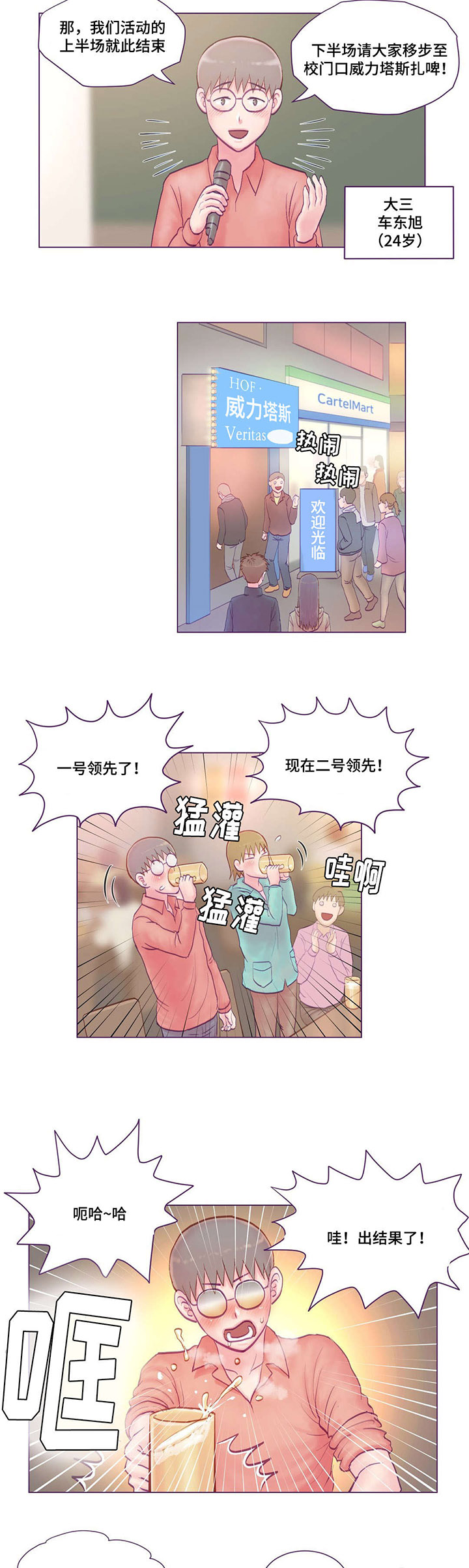 第7章：分手10