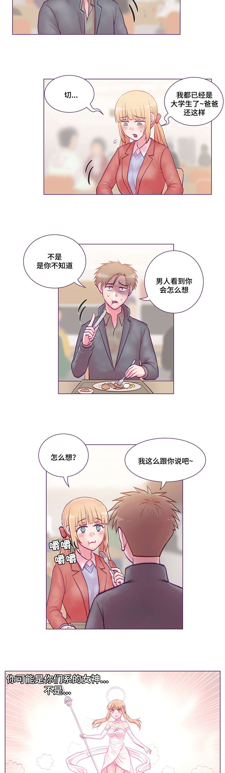 第9章：寻死觅活8