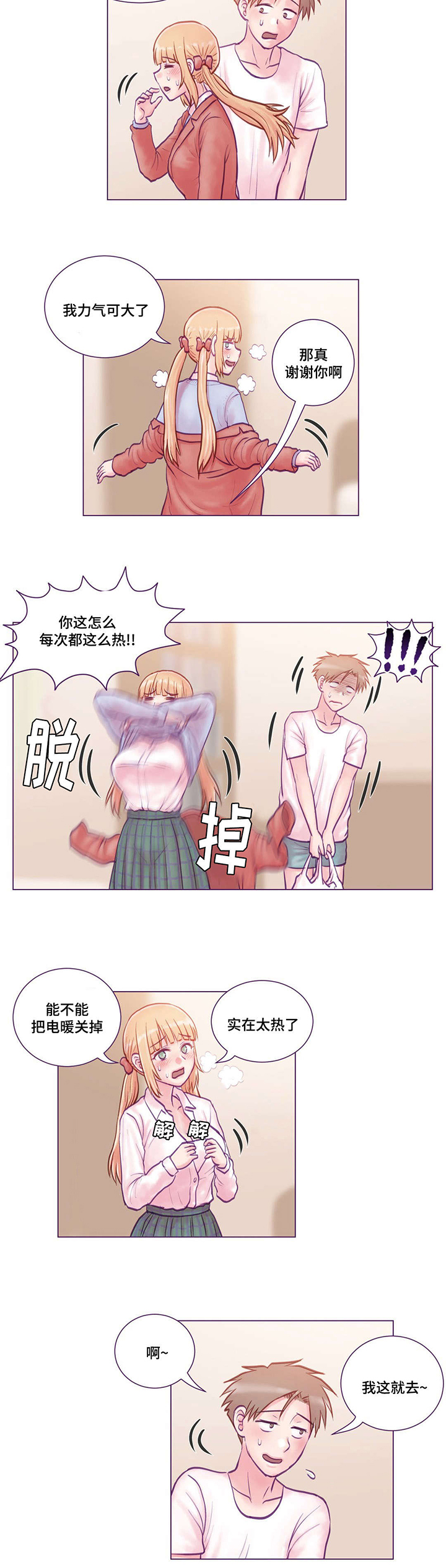 第10章：请教6