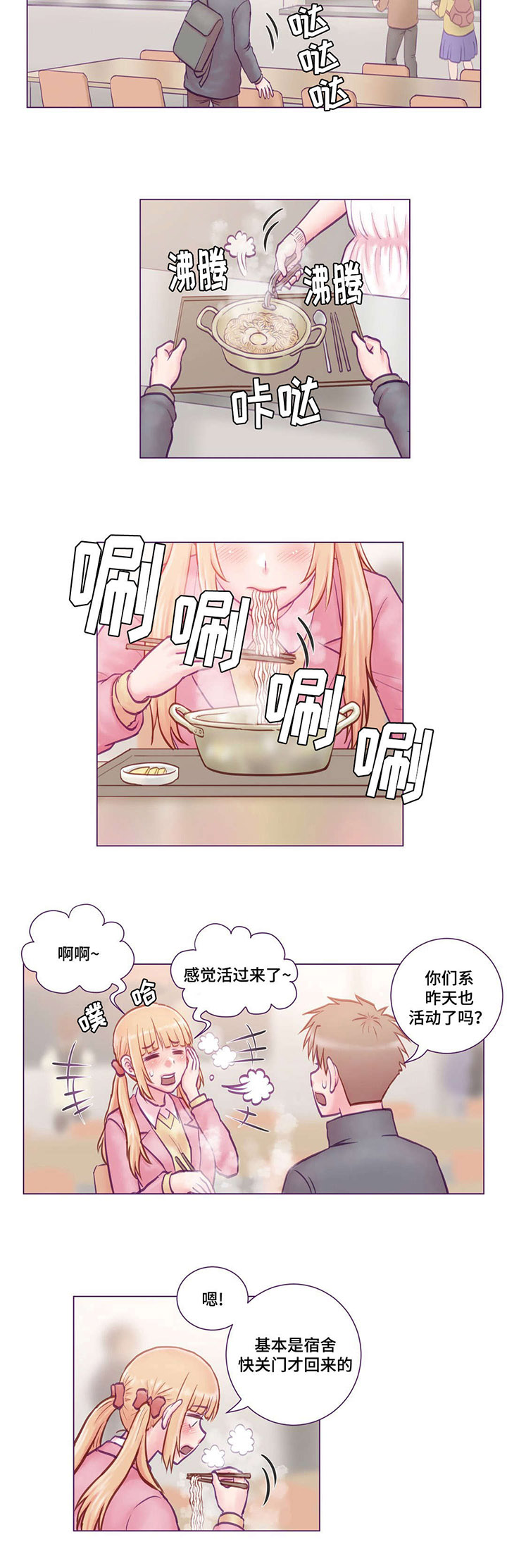 第8章：吓到11