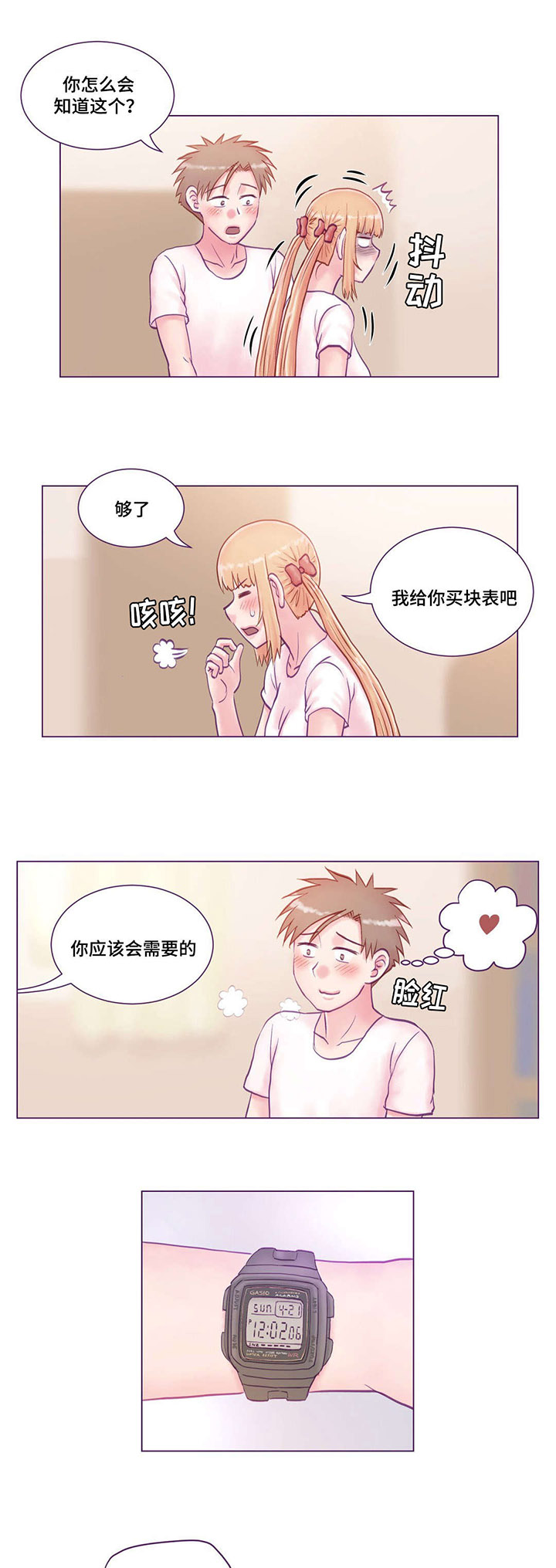 第23章：游玩9