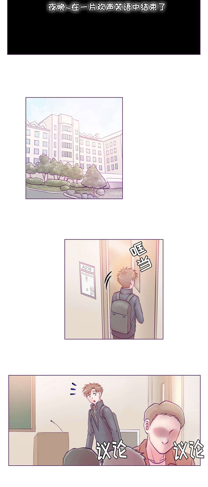 第16章：震惊2