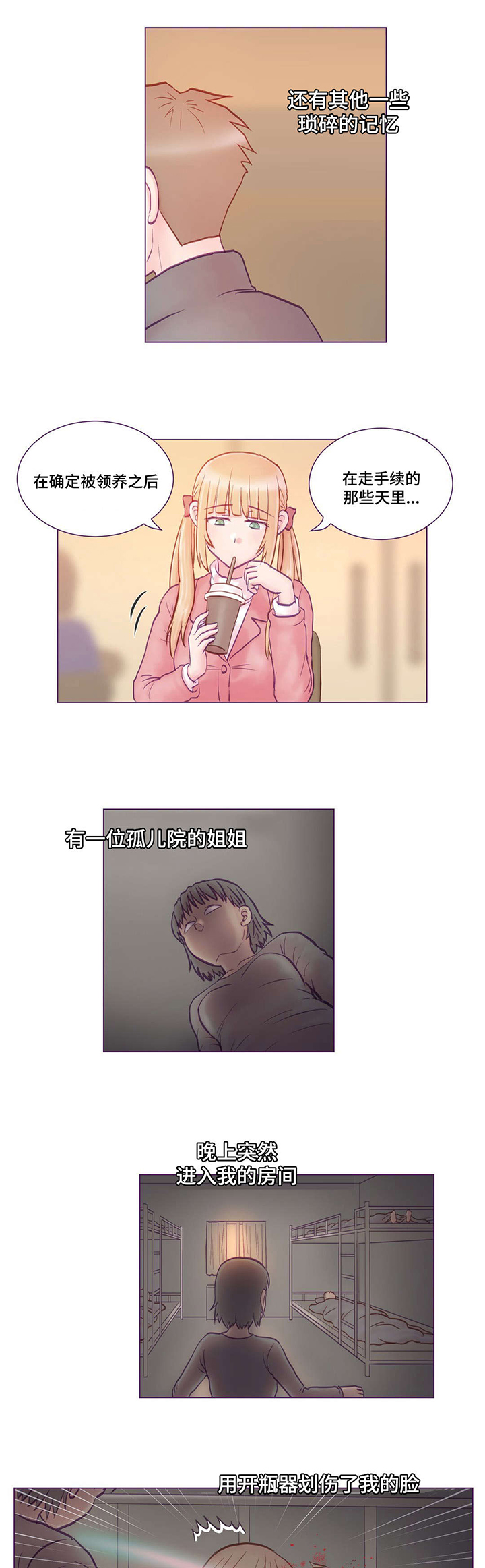 第2章：堂妹9