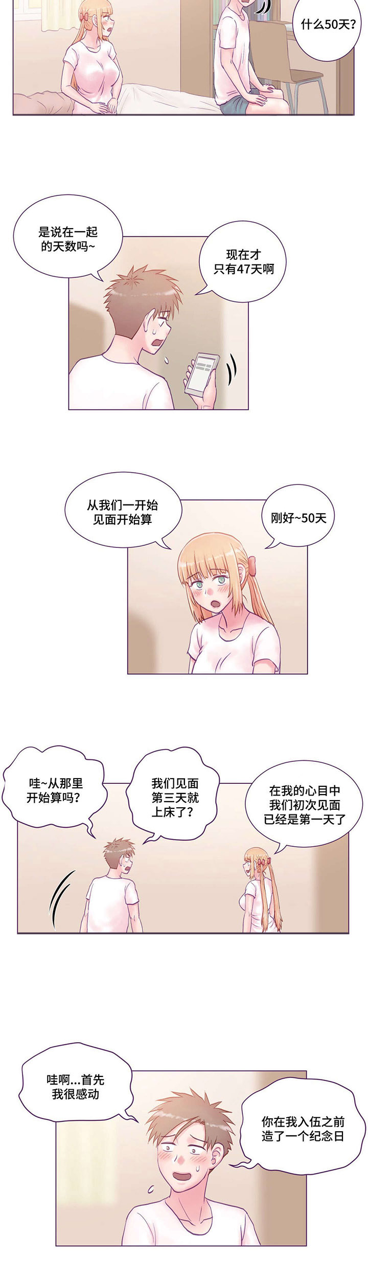 第23章：游玩7