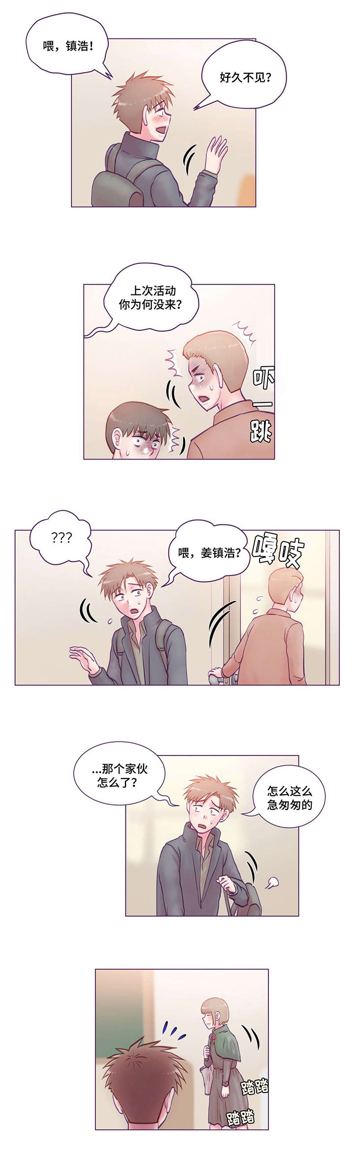 第16章：震惊3
