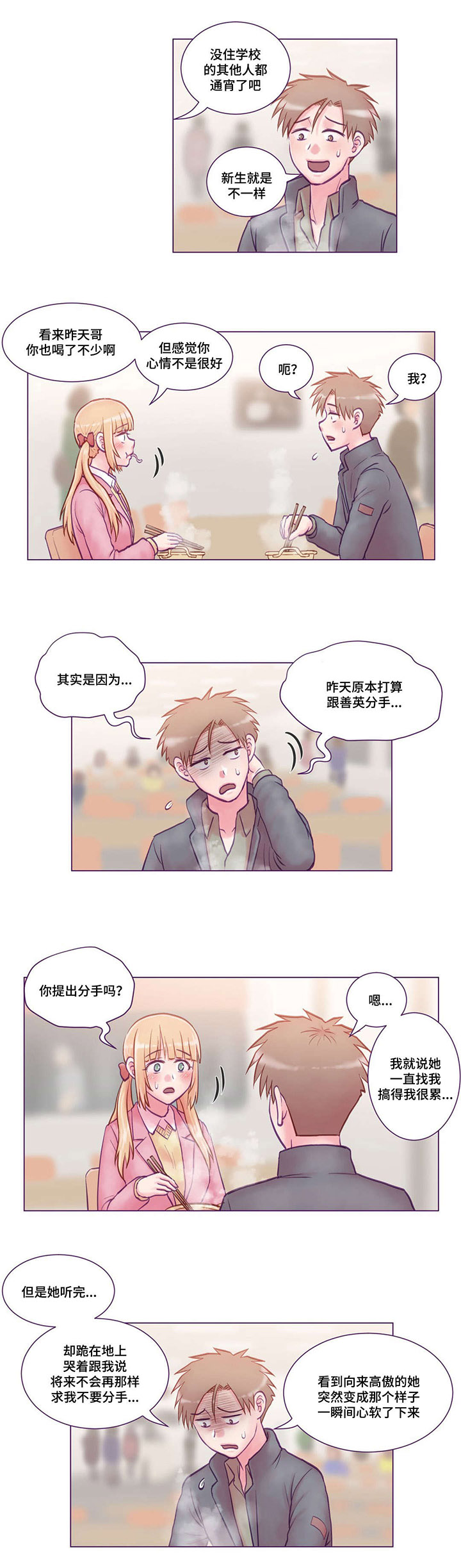 第8章：吓到12