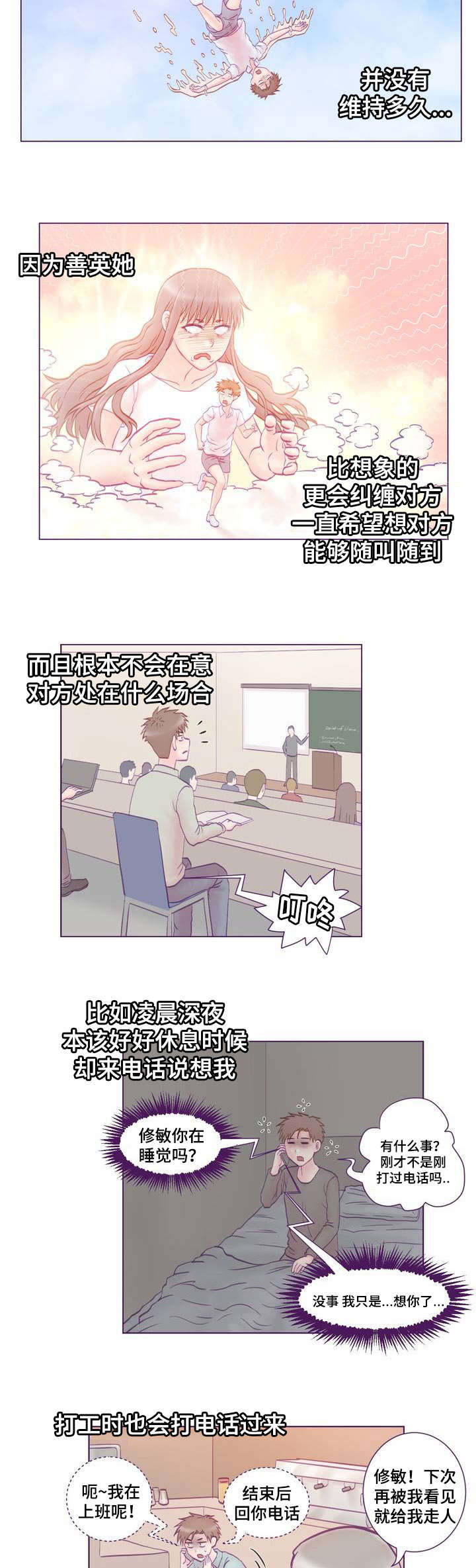 第1章：女友7