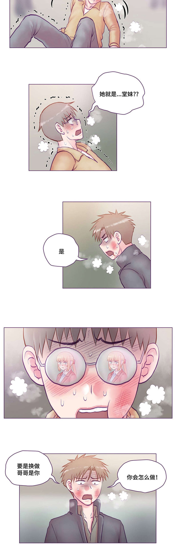 第18章：打人6