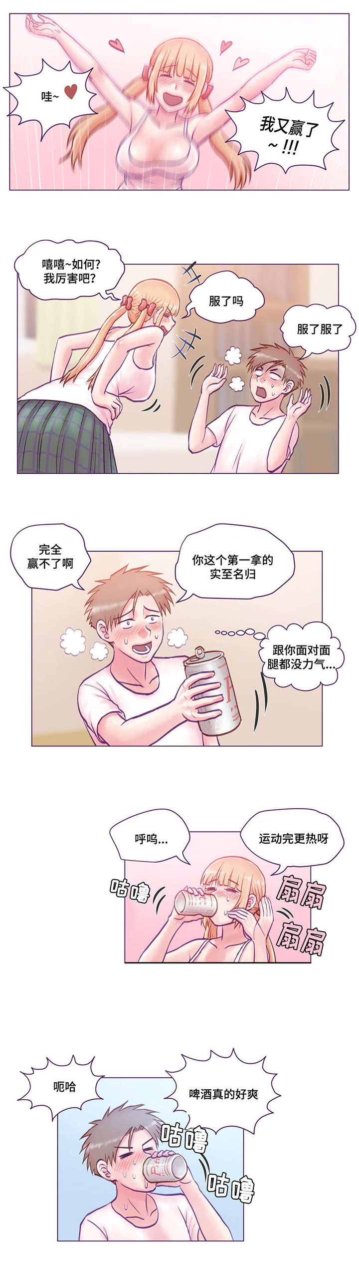 第11章：玩游戏3
