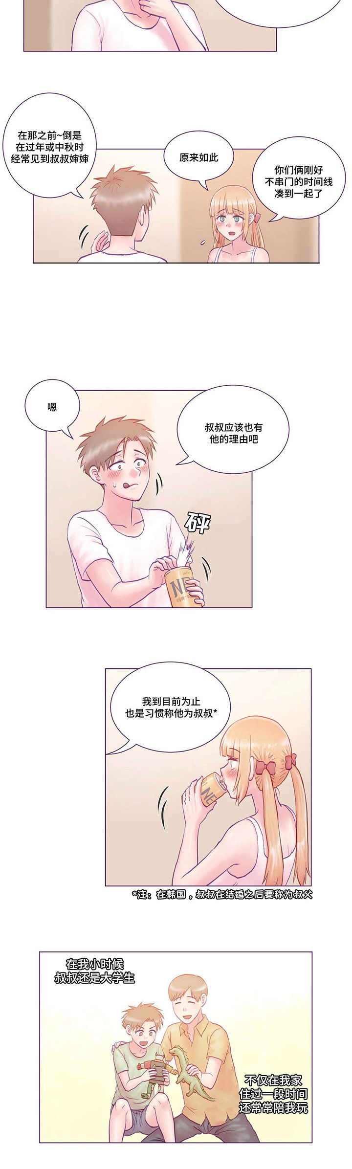第4章：去我家9