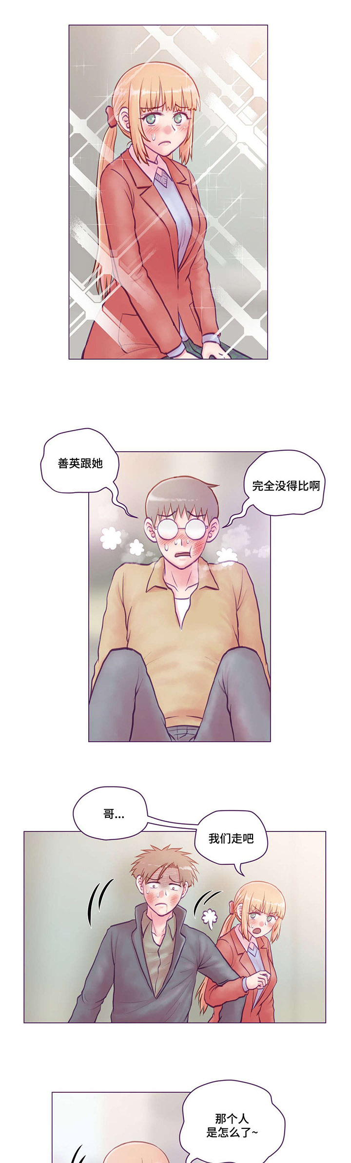 第18章：打人8