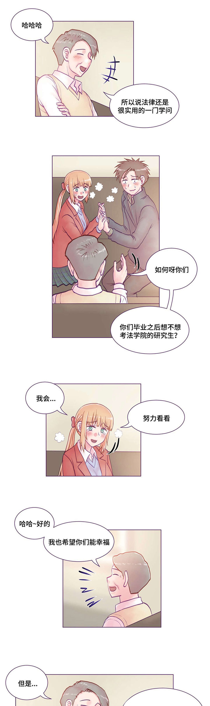 第21章：等你回来2