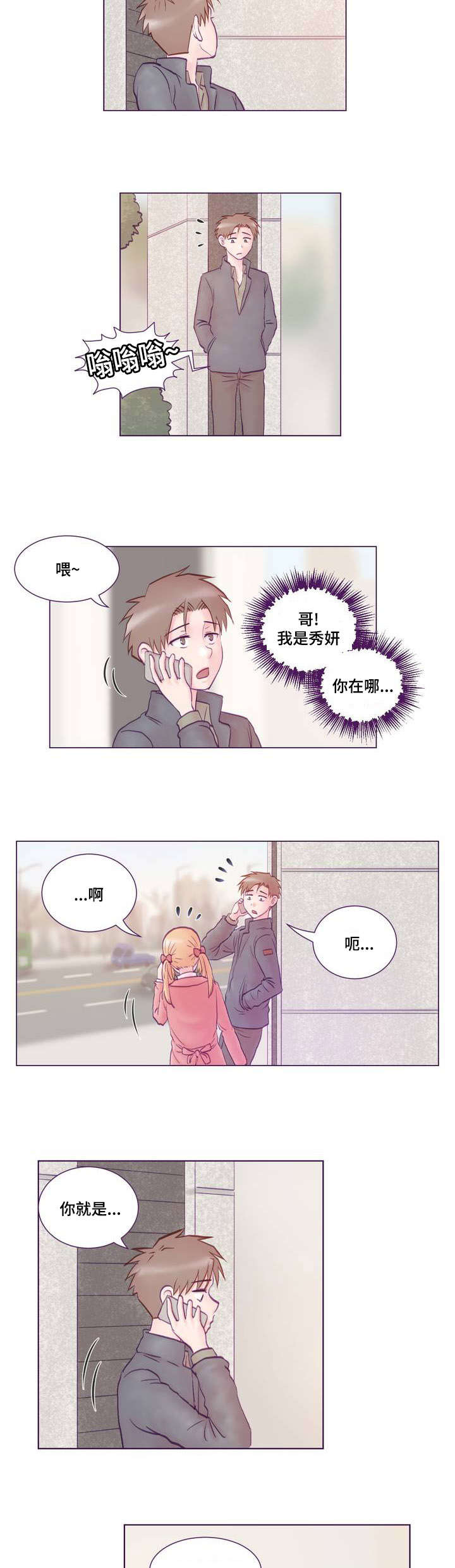 第1章：女友21