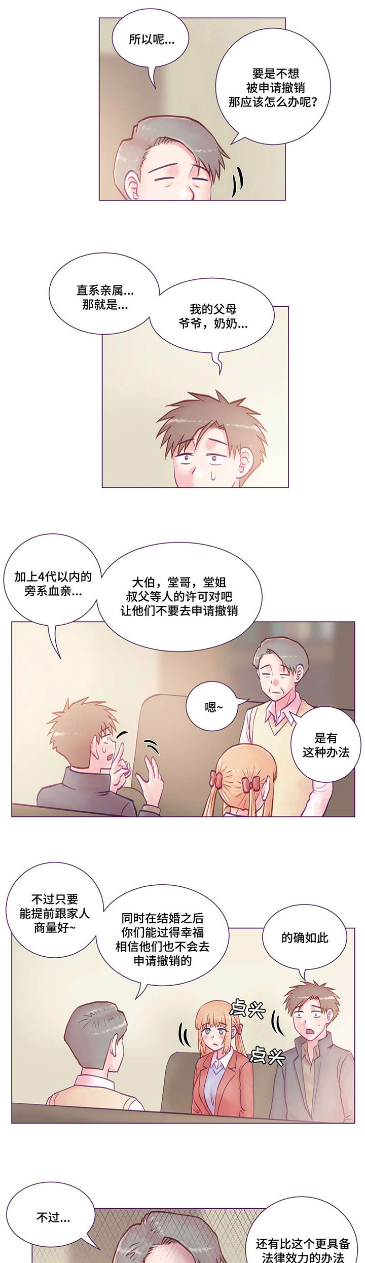 第20章：通知书14