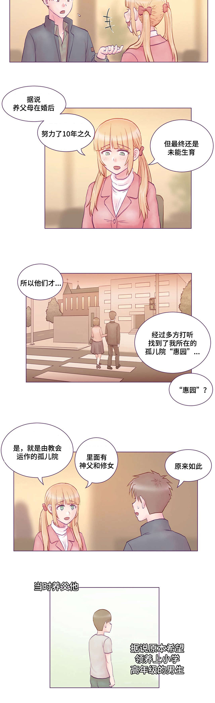第2章：堂妹5