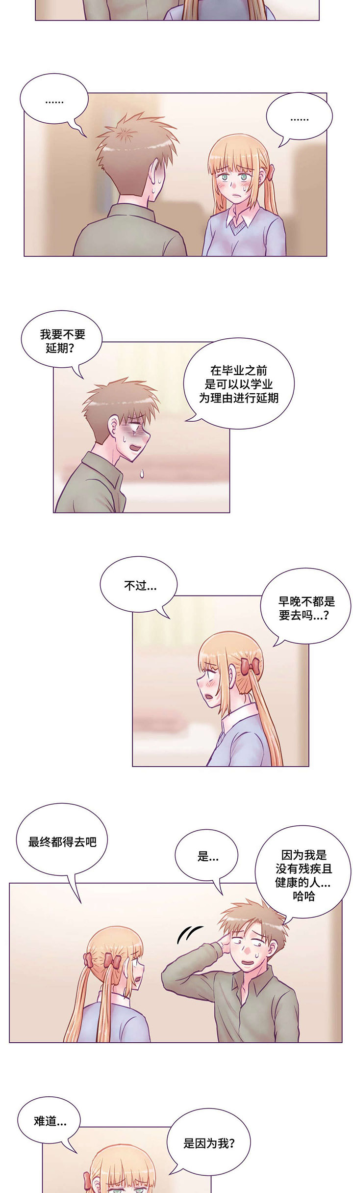 第20章：通知书1