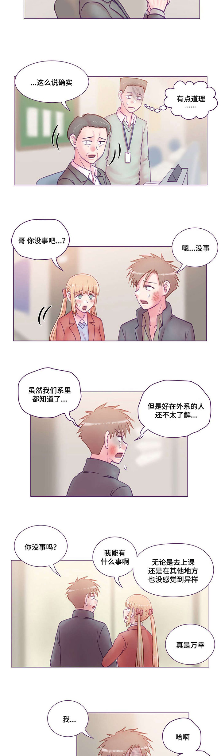 第19章：协助调查8
