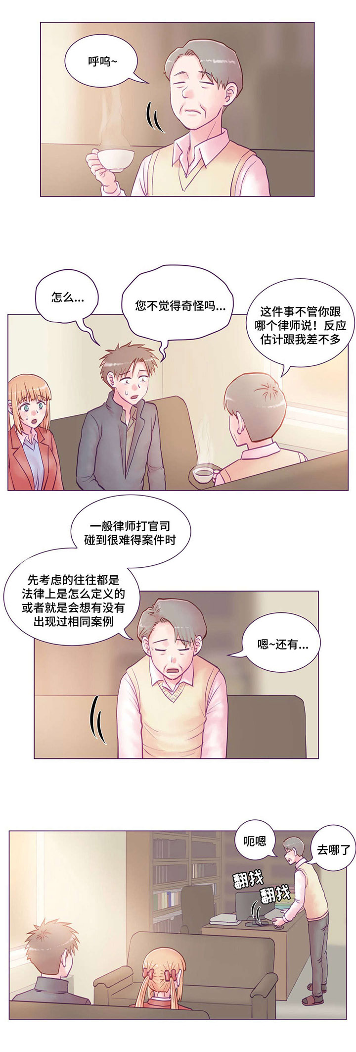 第20章：通知书7