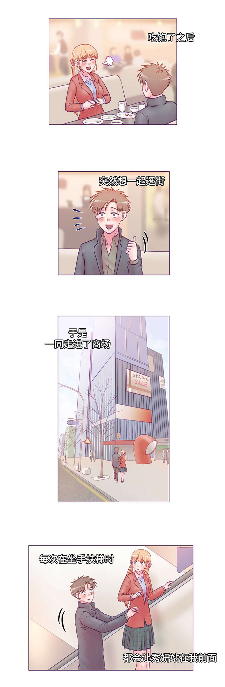 第15章：动心9