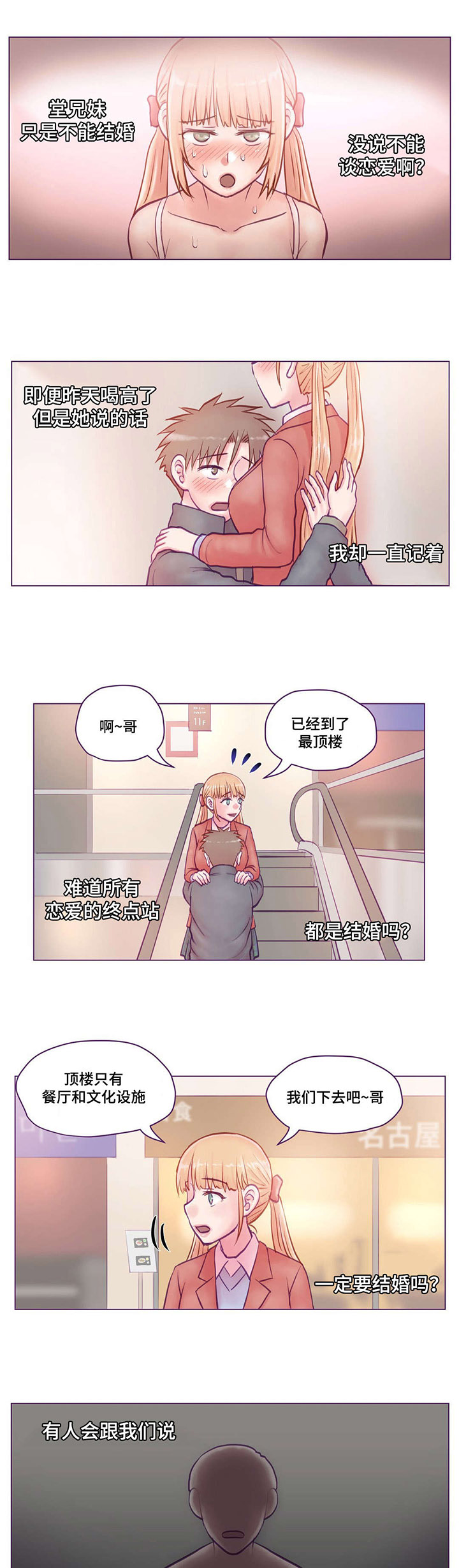 第15章：动心11