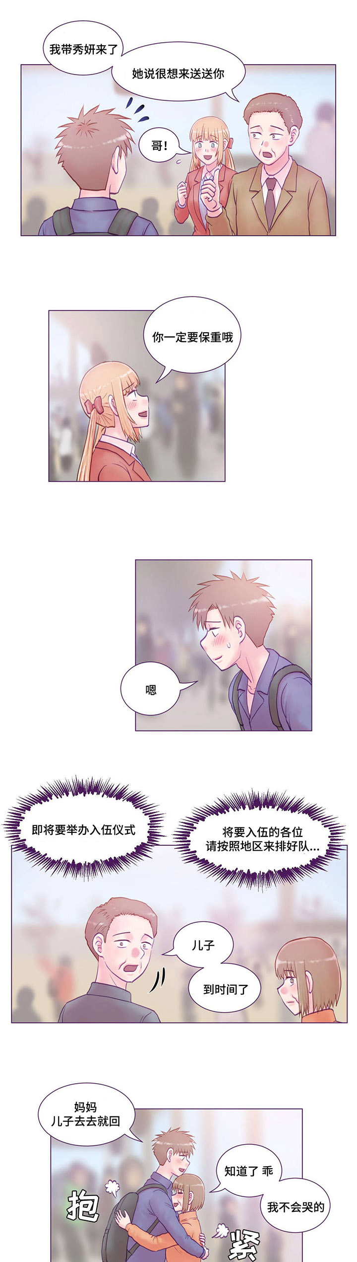 第24章：分别2