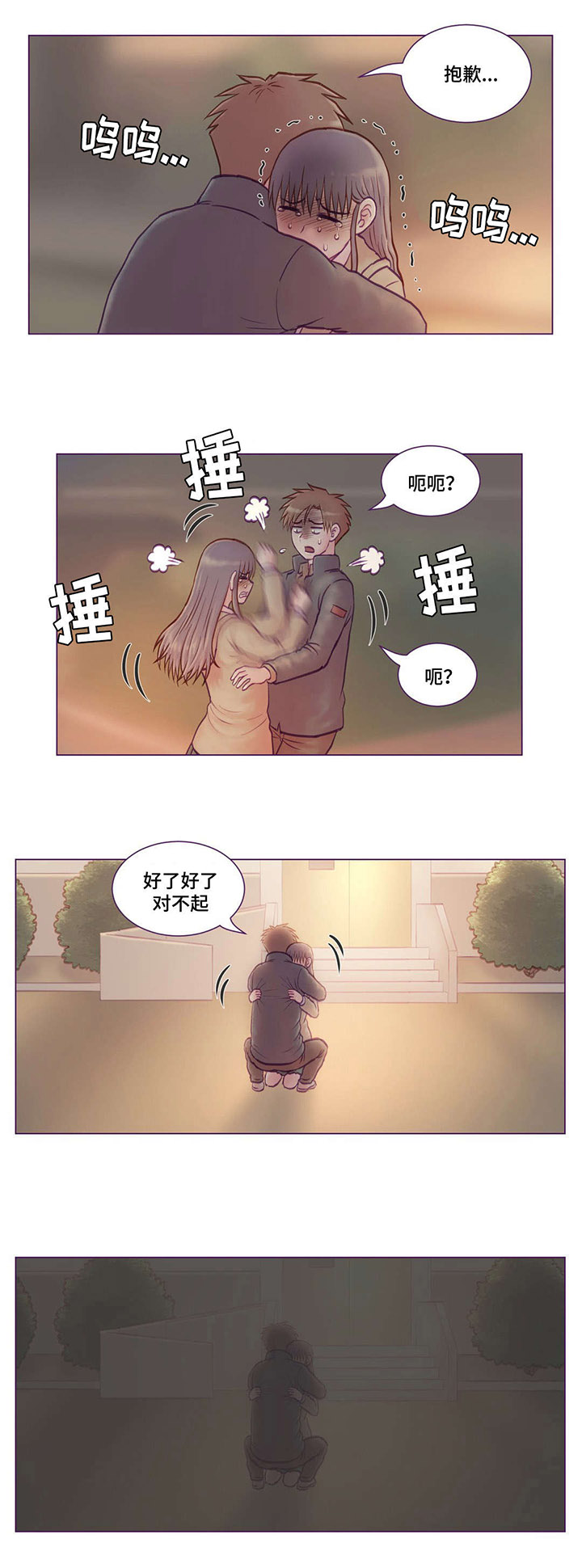 第8章：吓到8