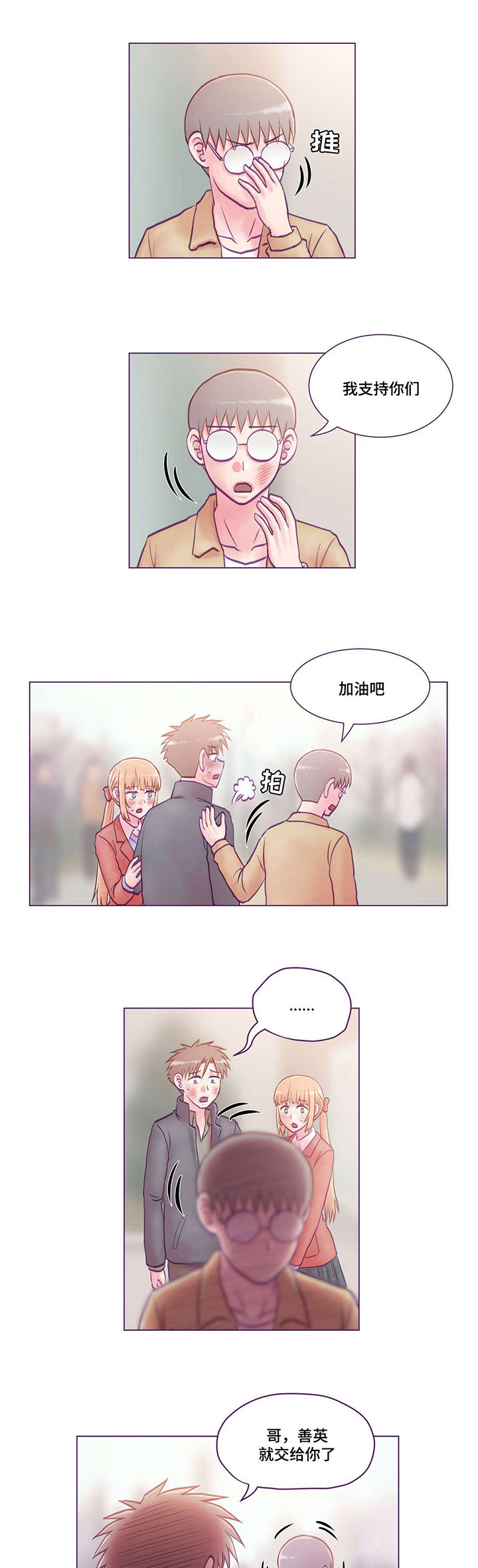 第18章：打人11