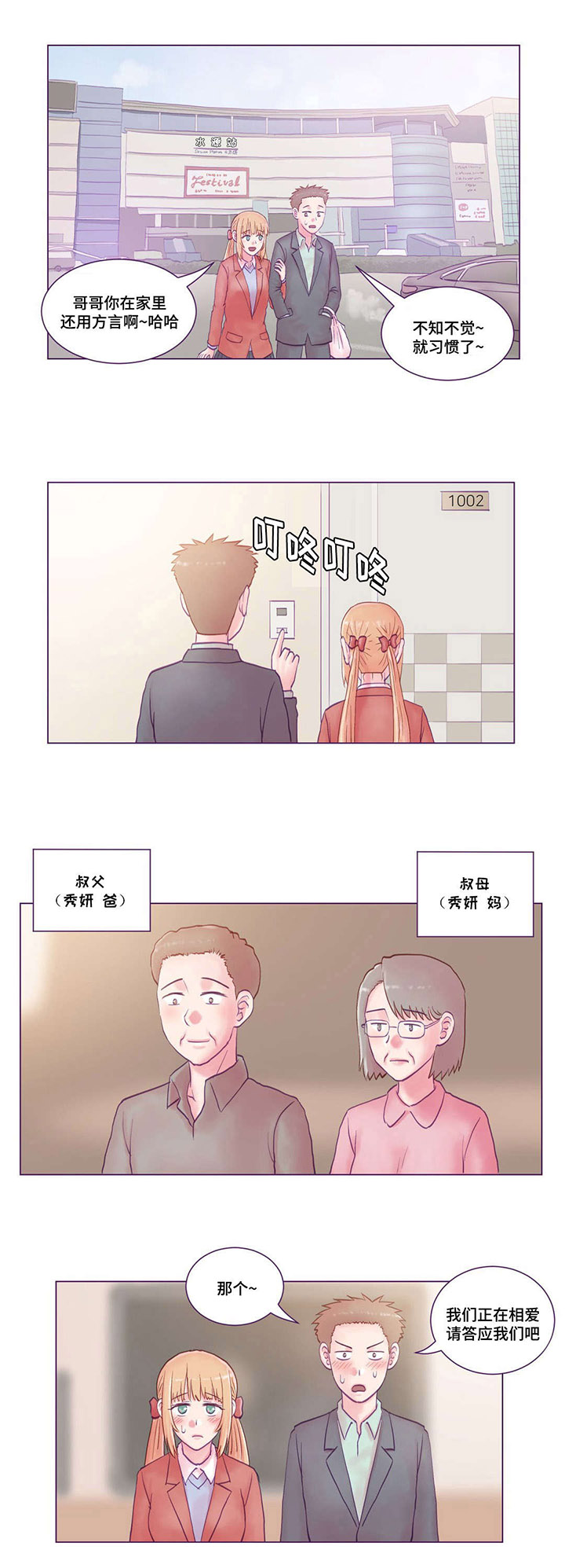 第26章：大结局0