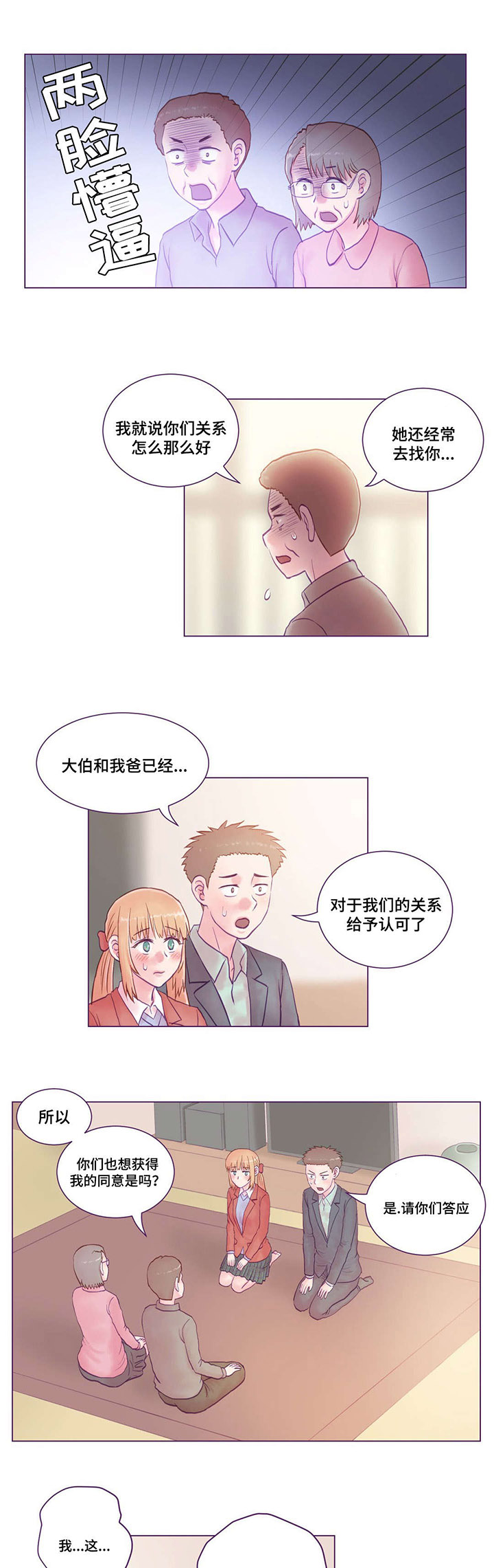 第26章：大结局1