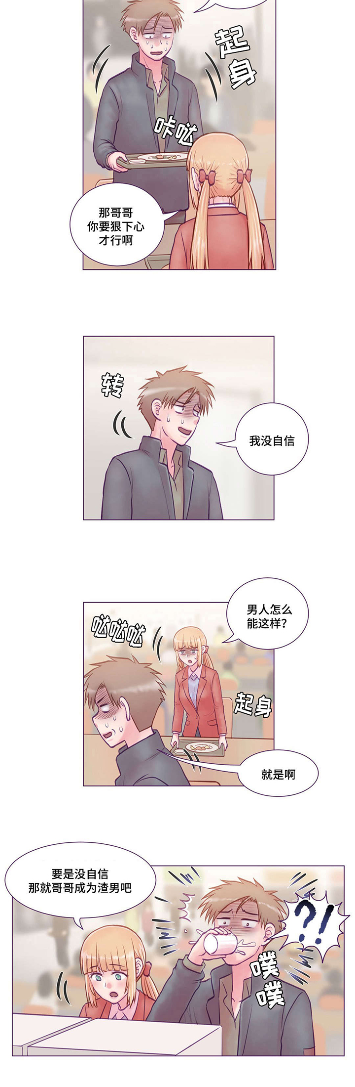 第9章：寻死觅活14