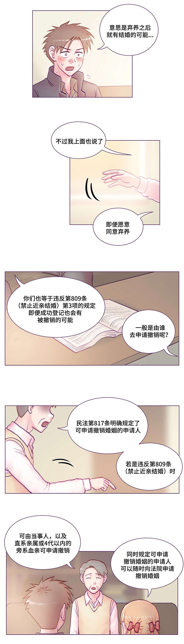 第20章：通知书13
