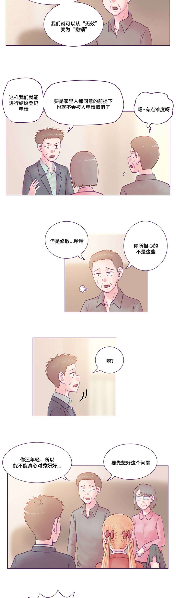 第26章：大结局3