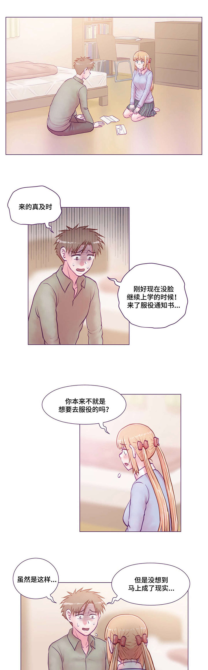 第20章：通知书0