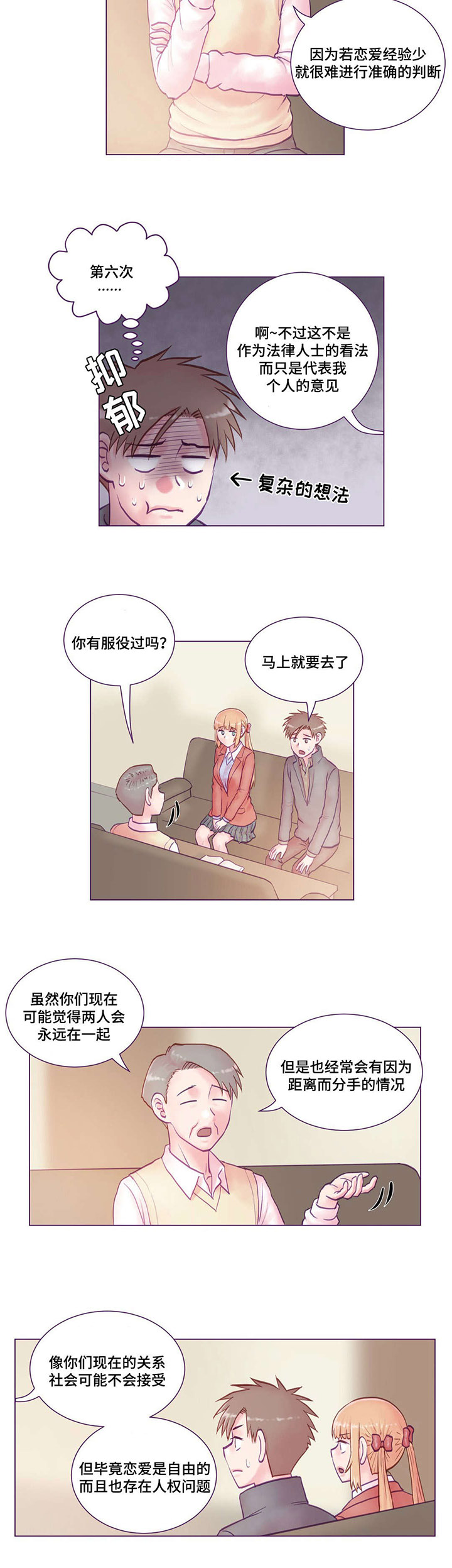第21章：等你回来5
